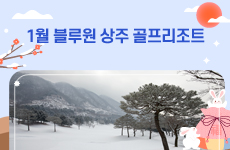 1월 뉴스레터 관련이미지