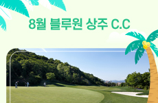 8월 뉴스레터 관련이미지